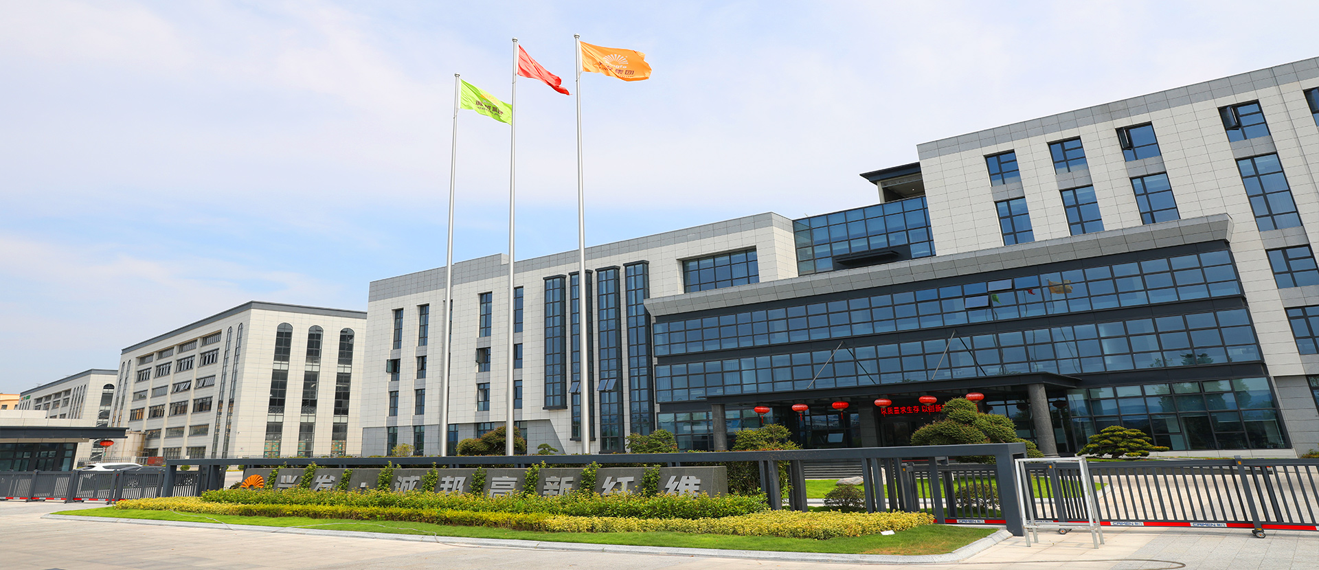 továrna Shaoxing Chengbang High Tech Fiber Technology Co., Ltd